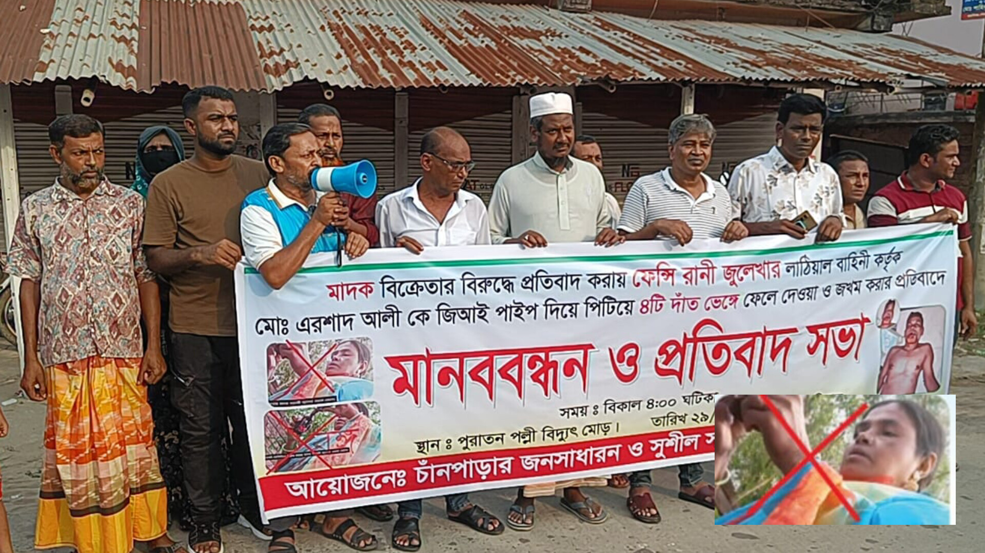 বাগমারায় মাদক বিক্রেতা ফেন্সি রানী জুলেখাসহ তার বাহিনীকে গ্রেপ্তারের দাবিতে মানববন্ধন