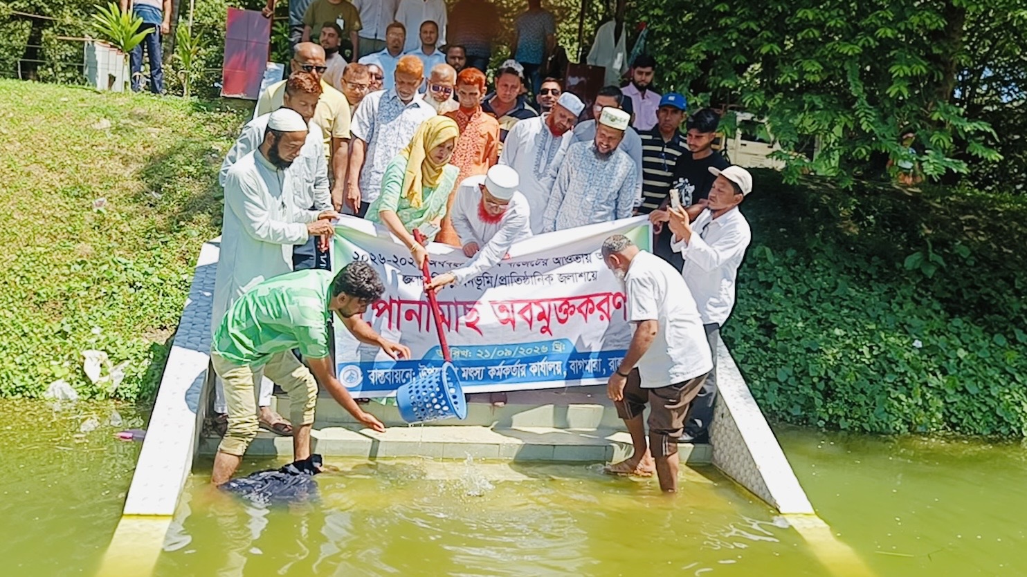 বাগমারায় মাছের পোনা অবমুক্তকরণের উদ্বোধন করলেন এমপি ডা. আব্দুল বারী