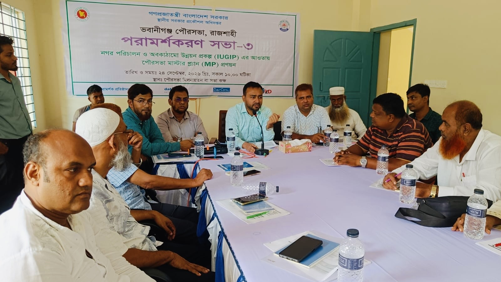 ভবানীগঞ্জ পৌরসভার মাস্টার প্ল্যান প্রণয়নে পরামর্শ সভা